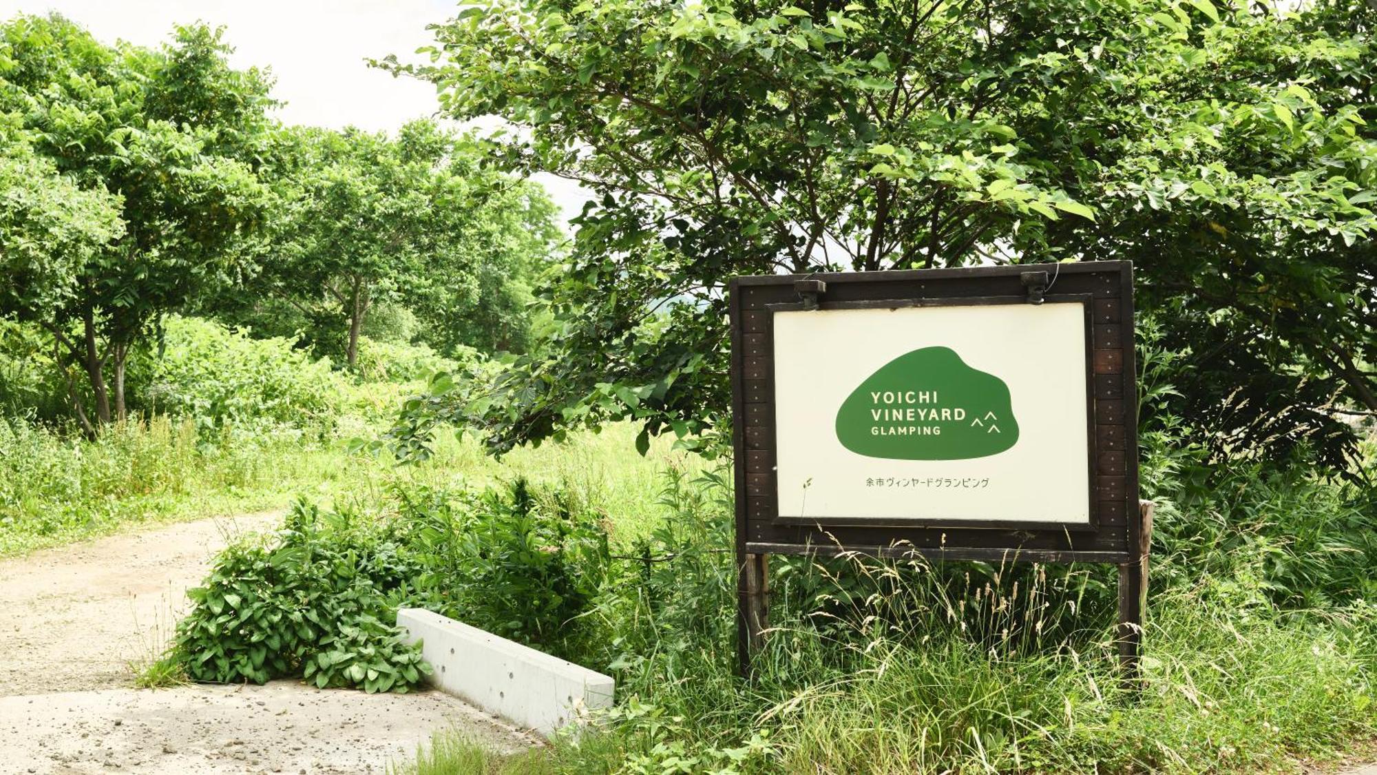 Yoichi Vineyard Glamping Otel Dış mekan fotoğraf
